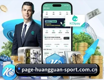 皇冠体育官网 APP 深度功能
